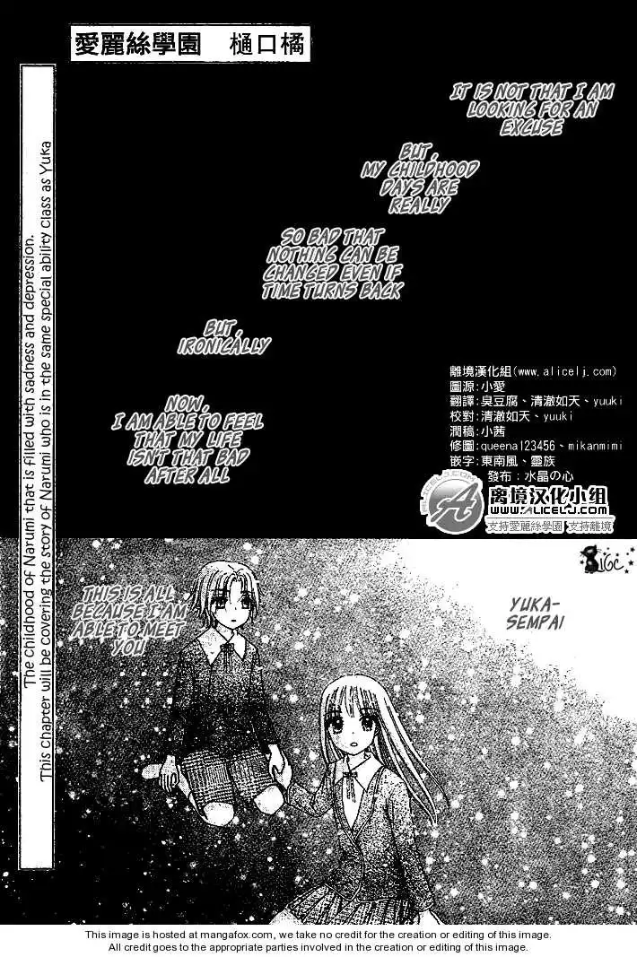 Gakuen Alice Chapter 108 2